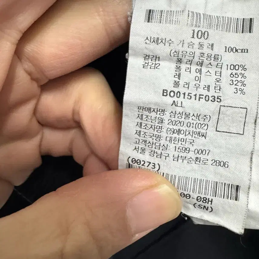 [BUNJANG] Beanpole Sports Neoprene Sweatshirt / (100)빈폴스포츠 네오프렌 맨투맨