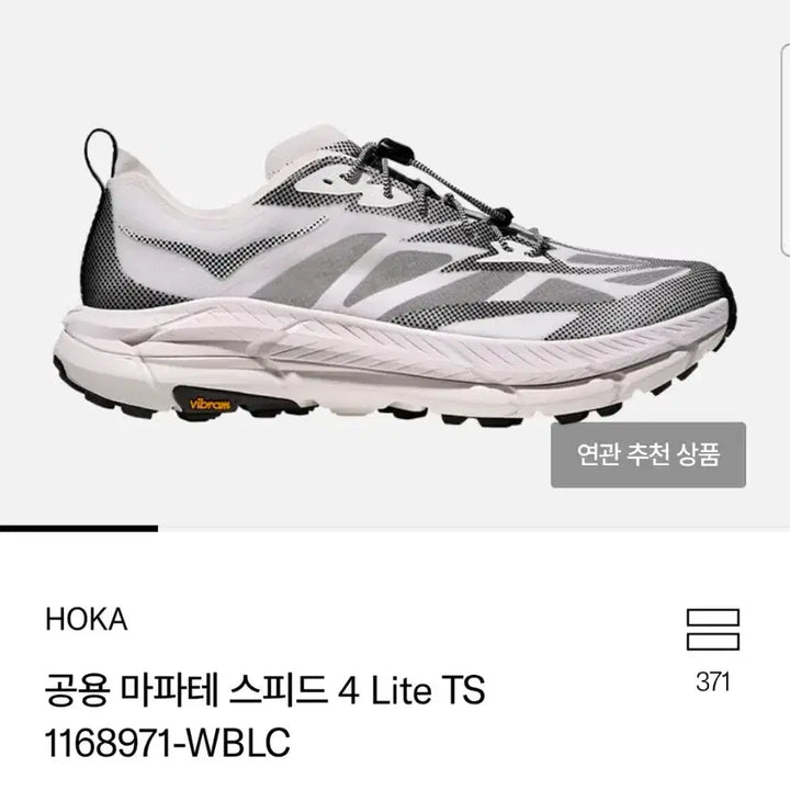 [BUNJANG] Hoka Mafate Speed 4 / 호카 마파테 스피드 4