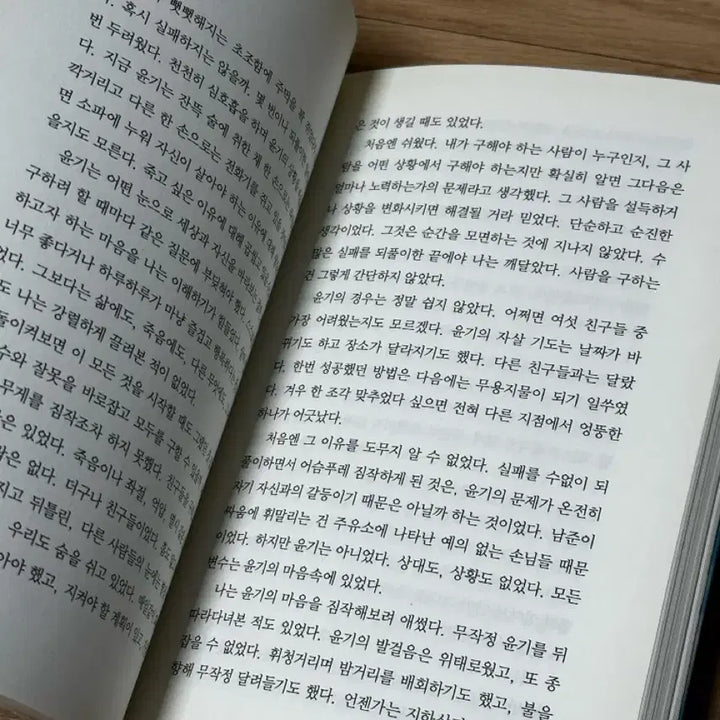 [BUNJANG] BTS The Notes 1 / 방탄소년단 화양연화 더 노트1