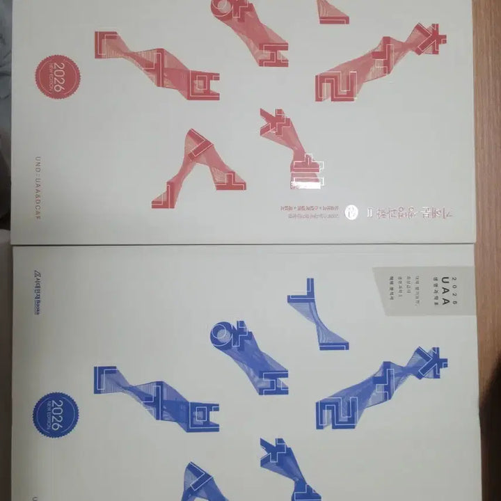 [BUNJANG] Unspecified Biology Textbook / 기출해체분석서 생2