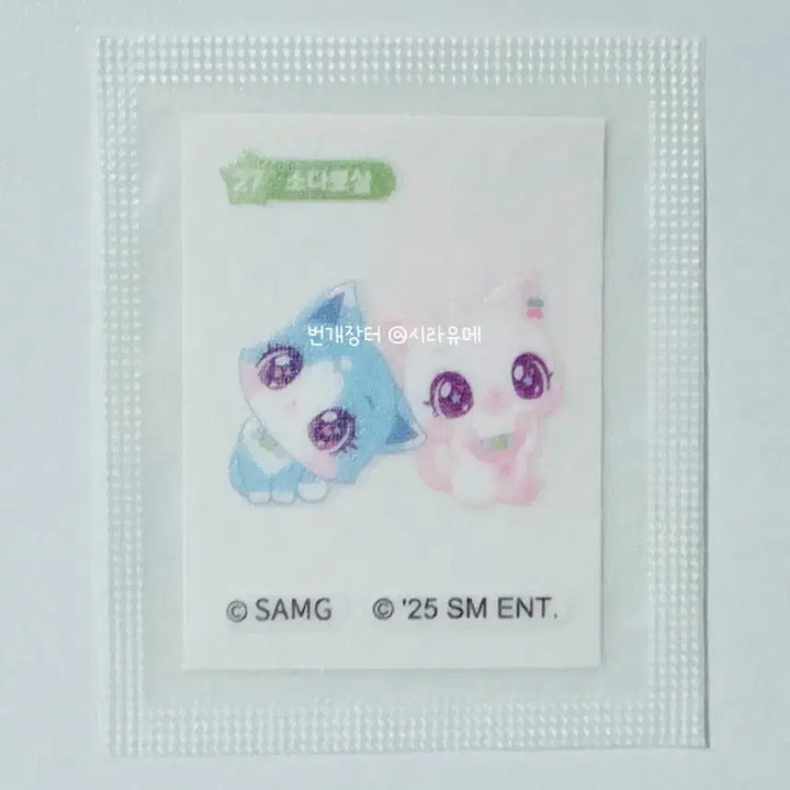 [BUNJANG] NCT WISH Soda Pposil Sticker 27 - Sealed / 위시캣 소다뽀실 띠부씰 스티커 27번 소다냥 뽀실냥 엔시티 위시 굿즈