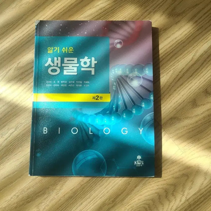 [BUNJANG] Unknown Biology Textbook / 알기 쉬운 생물학 고문사