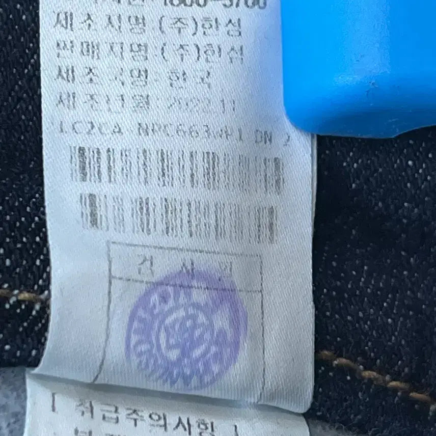 [BUNJANG] LANVIN 22 Collection Wide Denim Pants / 22년LANVIN 컬렉션 와이드 데님 팬츠 64