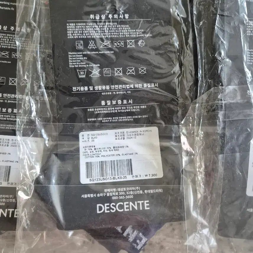 [BUNJANG] Descente Women's Socks Bundle Set / 데상트 여성 양말 4켤레 일괄