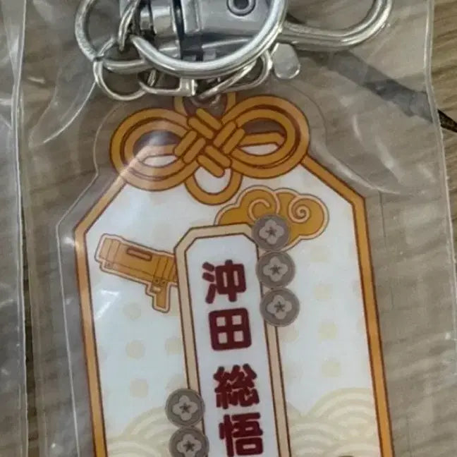 [BUNJANG] Gintama Sougo Omamori Acrylic Keyring / 은혼 오마모리 소고 아크릴 키링