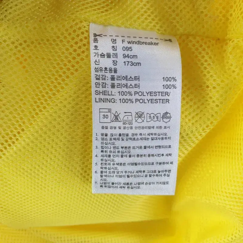 [BUNJANG] Adidas Women's Yellow Windbreaker Jacket / 아디다스 여95 노랑 윈드브레이커 자켓 L8341
