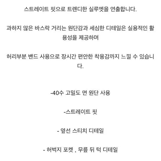 [BUNJANG] llud Incision Pocket Pants (L) / llud Incision Pocket Pants(L)