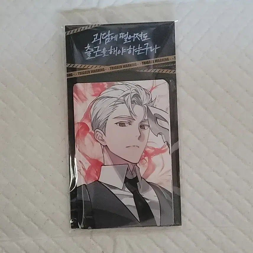 [BUNJANG] 怪談出勤 Photocard / [급급급전]괴담출근 포카