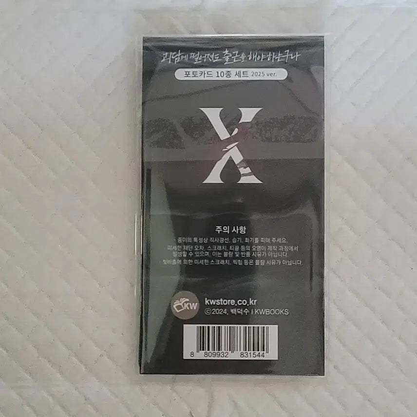 [BUNJANG] 怪談出勤 Photocard / [급급급전]괴담출근 포카