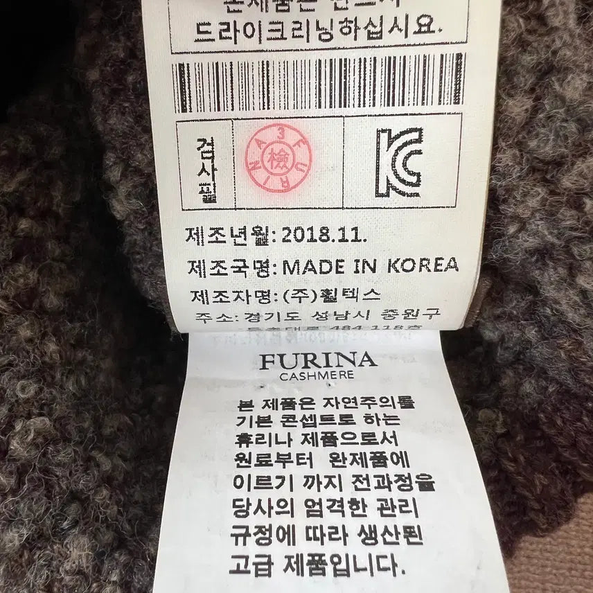 [BUNJANG] FURINA Brown Wool Knit Beanie / 프리나 FURINA  브라운 울니트모자 니트비니