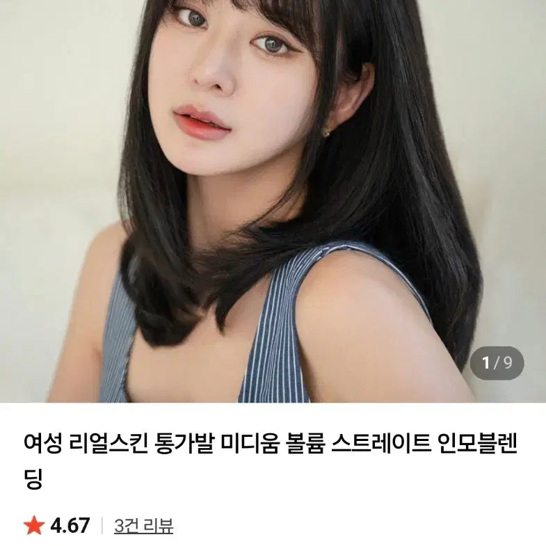 [BUNJANG] Gabalnara Volume Straight Wig Mocha Brown [M Size] / 가발나라 인모 볼륨스트레이트통가발 모카브라운 [M사이즈]