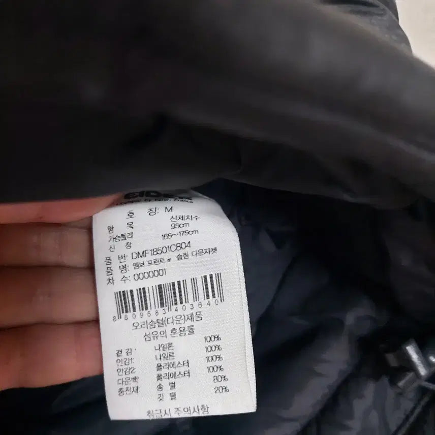 [BUNJANG] Aider Lightweight Padded Jacket Black / 아이더 경량 패딩 블랙