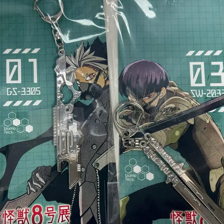[BUNJANG] Kaiju No. 8 Narumi Hoshina Weapon Keyring Bundle Set / 괴수8호 무기키링 나루미 호시나 일괄 양도