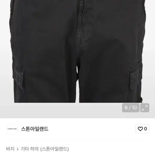 [BUNJANG] Stone Island Old Effect Cargo Pants (Black, Size 31) / (새상품)스톤아일랜드올드이펙트카고팬츠. 블랙 (31)