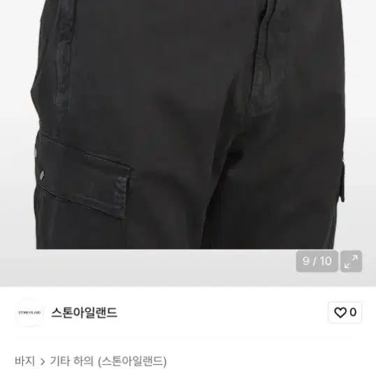 [BUNJANG] Stone Island Old Effect Cargo Pants (Black, Size 31) / (새상품)스톤아일랜드올드이펙트카고팬츠. 블랙 (31)