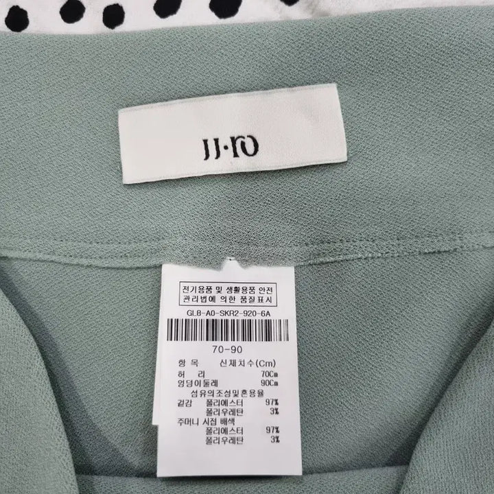 [BUNJANG] H-Line Long Skirt / 컬러 배색 H라인 롱 스커트