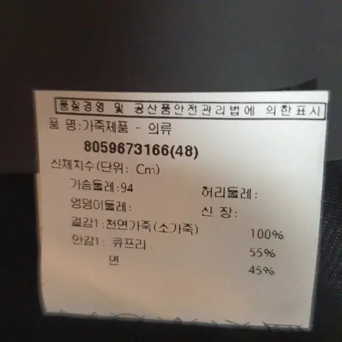 [BUNJANG] Saint Laurent Studded Leather Jacket / 생로랑 스터드 라이더 가죽 쟈켓