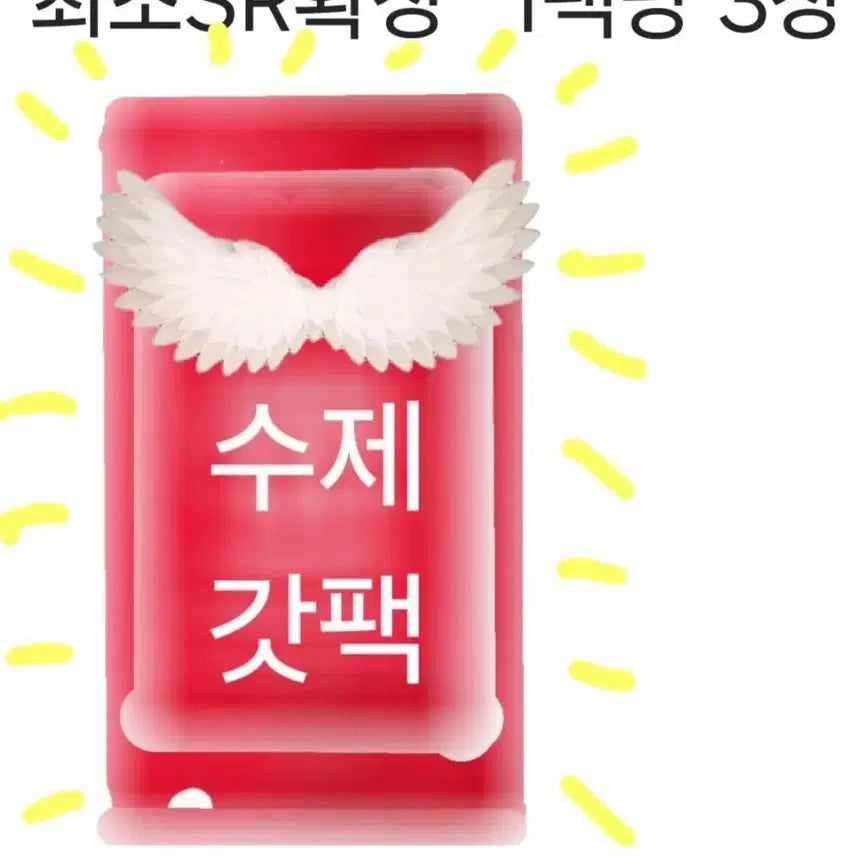 [BUNJANG] Handmade YAR Pack / 수제야르팩