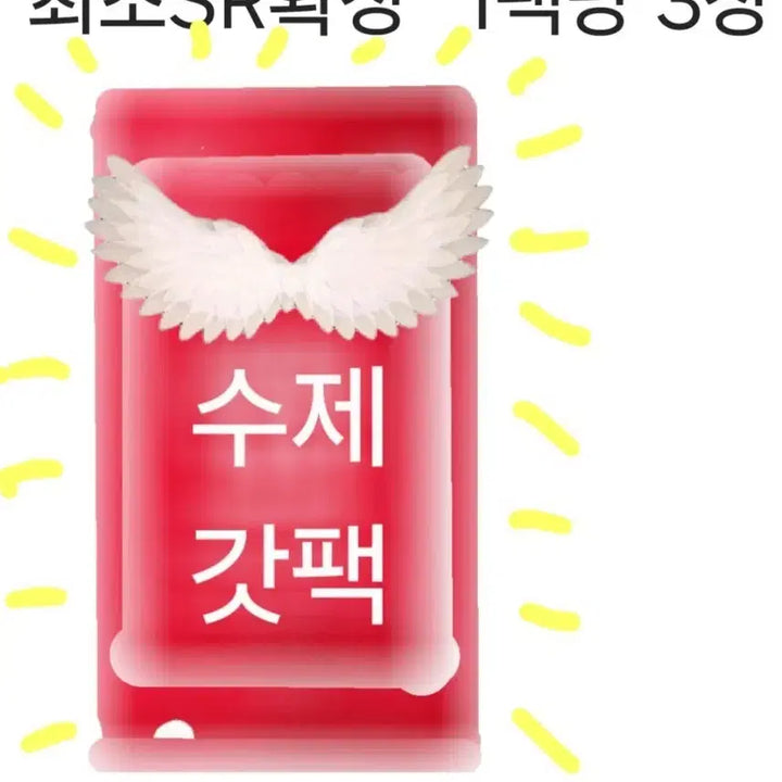 [BUNJANG] Handmade YAR Pack / 수제야르팩