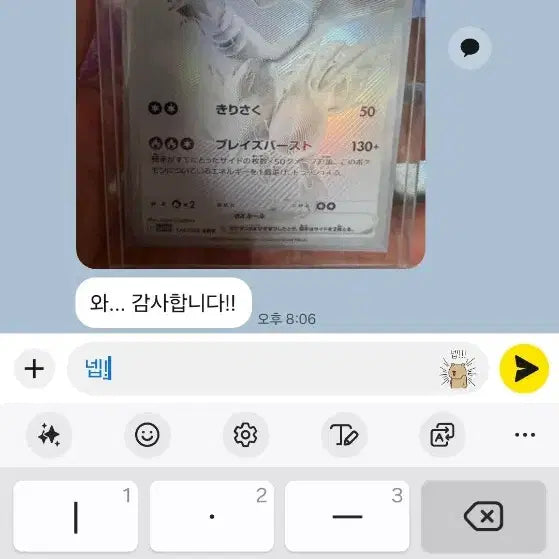 [BUNJANG] Handmade YAR Pack / 수제야르팩