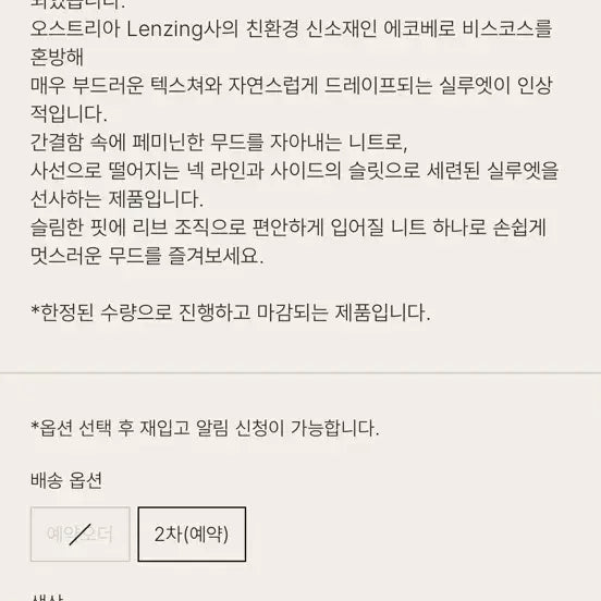 [BUNJANG] UMER Oblique Pink Knit / UMER 유메르 오블리크 핑크 니트