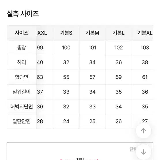 [BUNJANG] Ablie Wide Slacks / 에이블리 와이드 슬렉스