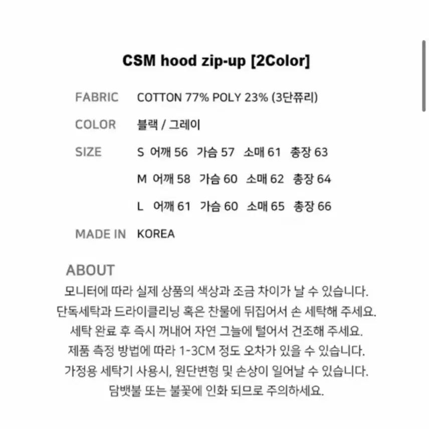 [BUNJANG] IFILBLUESCM Black Hooded Zip-up Hoodie / 새상품 무신사 아이필블루씨에스엠 CSM 블랙 후드집업-S,M사이즈