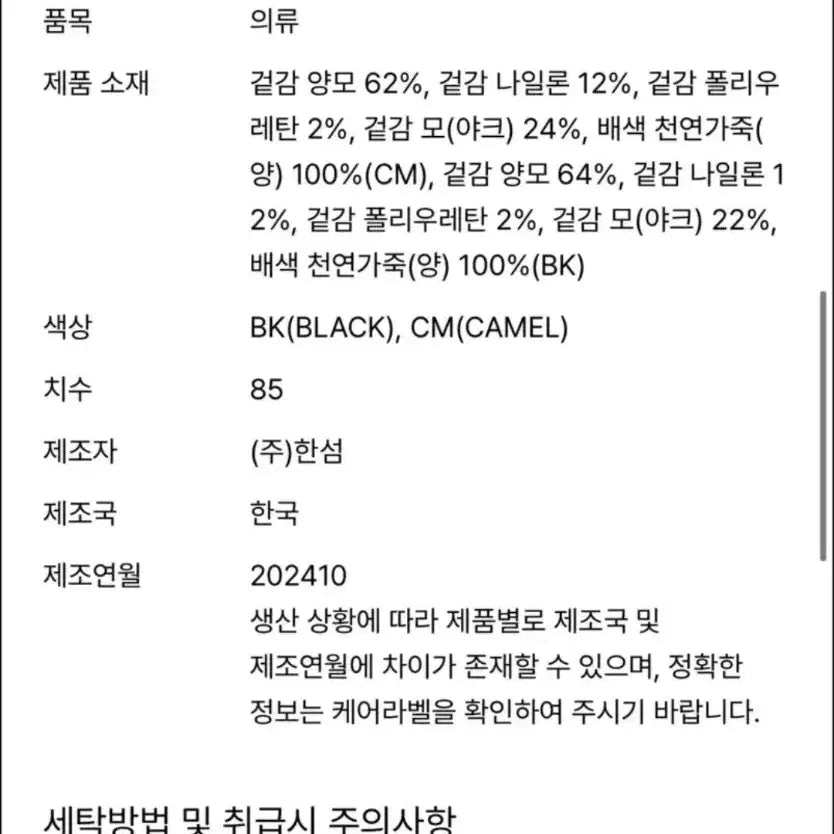 [SOLD OUT] 타임판초