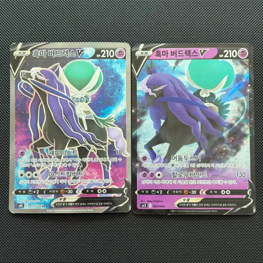 [BUNJANG] Pokemon Calyrex V SR Card / 포켓몬 흑마 버드렉스V SR 카드