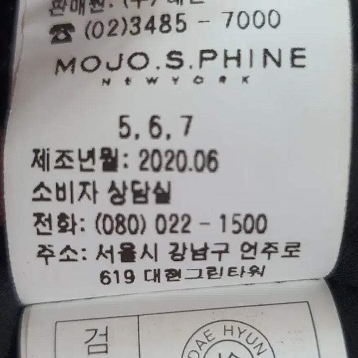 [BUNJANG] MOJO.S.PHINE Gold Button Black Jacket / MOJO.S.PHINE 금장 버튼 블랙 자켓