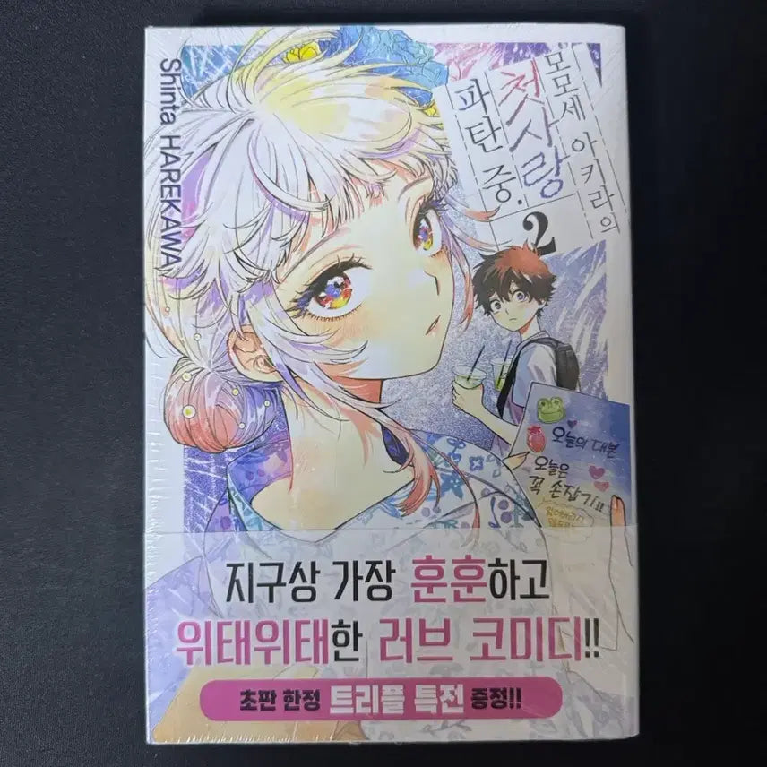 [SOLD OUT] 모모세 아키라 2권 트리플 특전판 미개봉