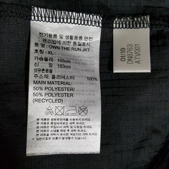 [BUNJANG] Adidas Response Shell Running Jacket 105 / 아디다스 리스판스 쉘 바람막이 런닝 자켓 105 오일장