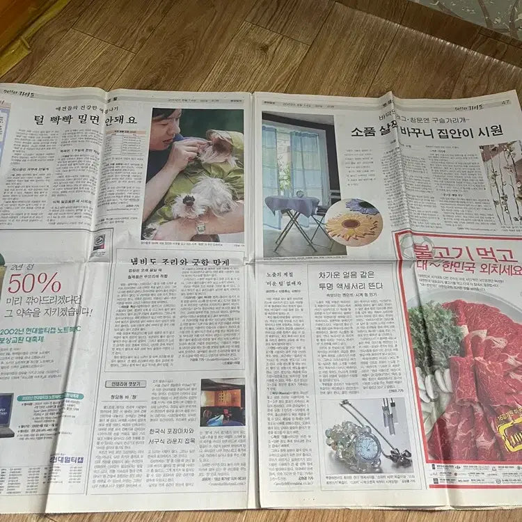 [BUNJANG] 2002 World Cup Newspaper / 그시절 먹거리 2002년 월드컵 신문/요316