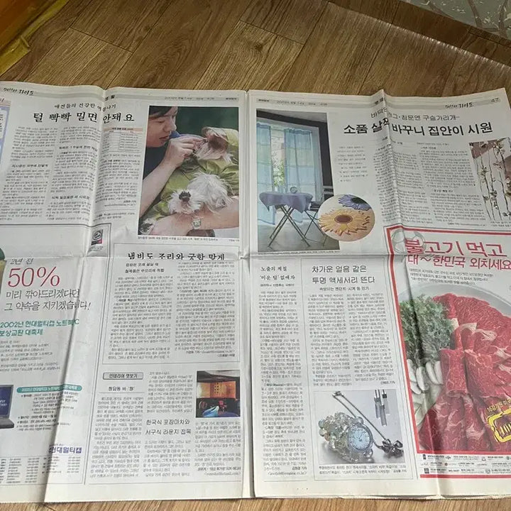 [BUNJANG] 2002 World Cup Newspaper / 그시절 먹거리 2002년 월드컵 신문/요316