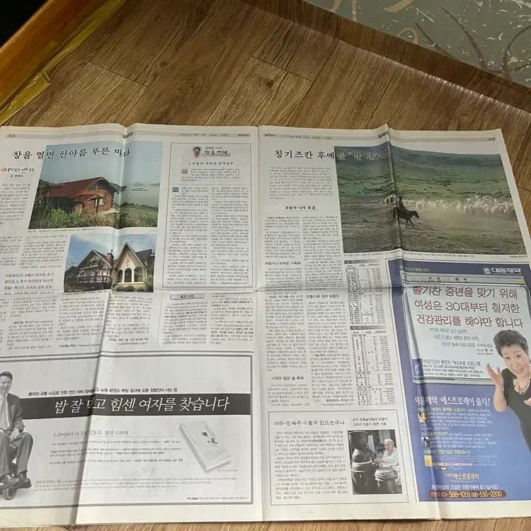 [BUNJANG] 2002 World Cup Newspaper / 그시절 먹거리 2002년 월드컵 신문/요316