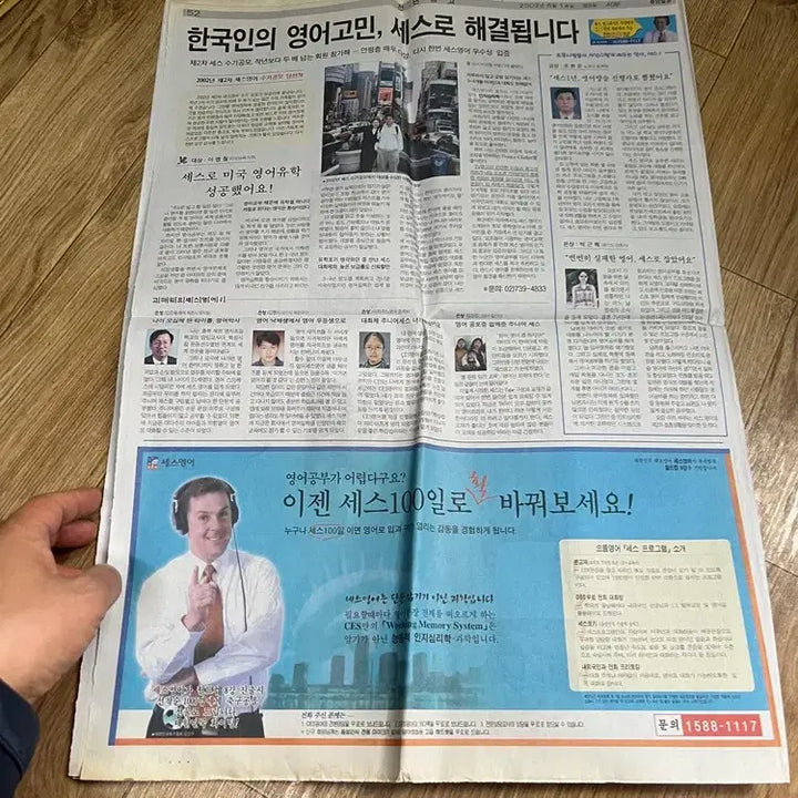 [BUNJANG] 2002 World Cup Newspaper / 그시절 먹거리 2002년 월드컵 신문/요316