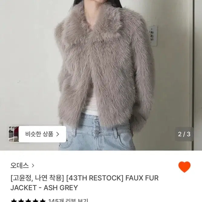 [BUNJANG] ODESSA Ash Gray Jacket / 오데스 퍼 자켓 애쉬그레이