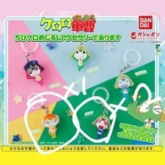 [BUNJANG] Keroro Chibi Gacha Keyring Tamama & Kururu / 미개봉 반다이 케로로 치비 가챠 캡슐 메지루시 가샤폰 키링 타마마 쿠루루