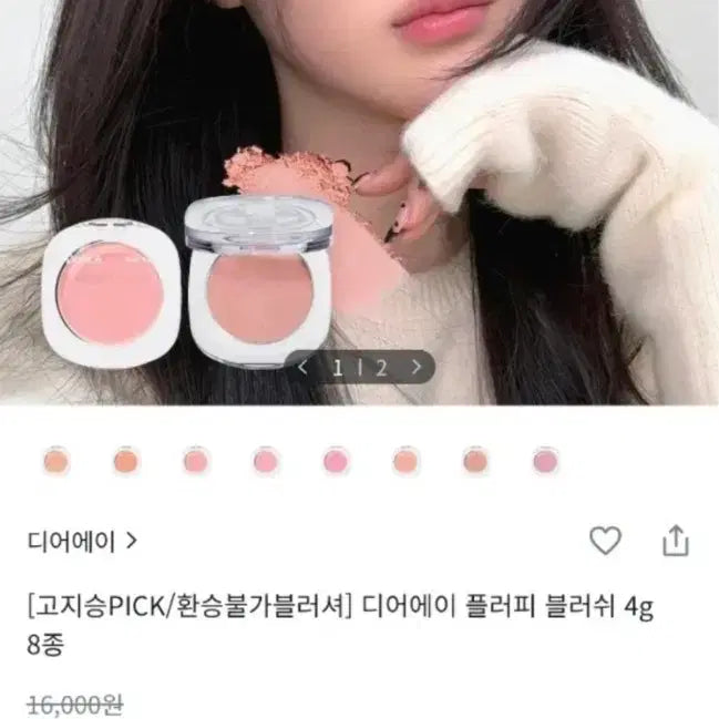 [BUNJANG] Dear A Childlike Fluffy Blusher / (새상품) 디어에이 플러피 블러셔 4호 차일드라이크