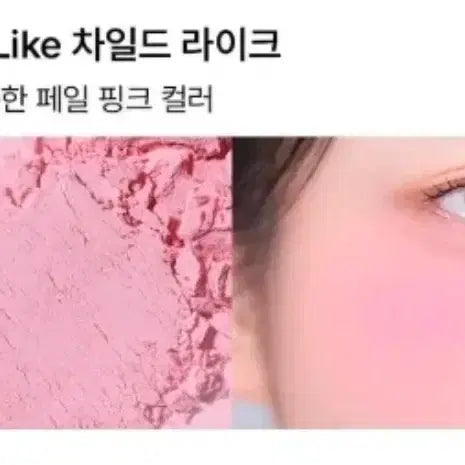 [BUNJANG] Dear A Childlike Fluffy Blusher / (새상품) 디어에이 플러피 블러셔 4호 차일드라이크