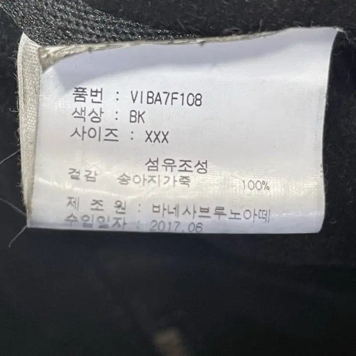 [BUNJANG] OS Vanessa Bruno Tote Bag / [OS] Vanessa Bruno 송아지가죽 스웨이드 토트백