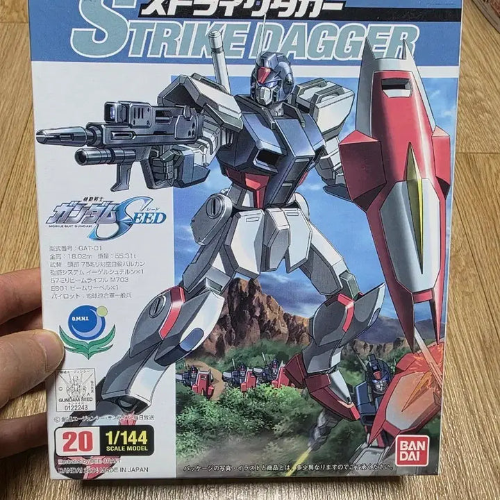[BUNJANG] Gundam SEED Strike Dagger 1/144 Model Kit / 고전프라 건담 SEED 양산형 스트라이크 대거 1/144