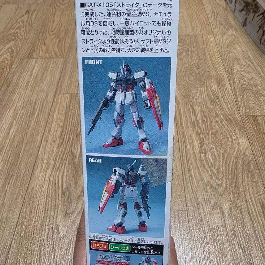 [BUNJANG] Gundam SEED Strike Dagger 1/144 Model Kit / 고전프라 건담 SEED 양산형 스트라이크 대거 1/144