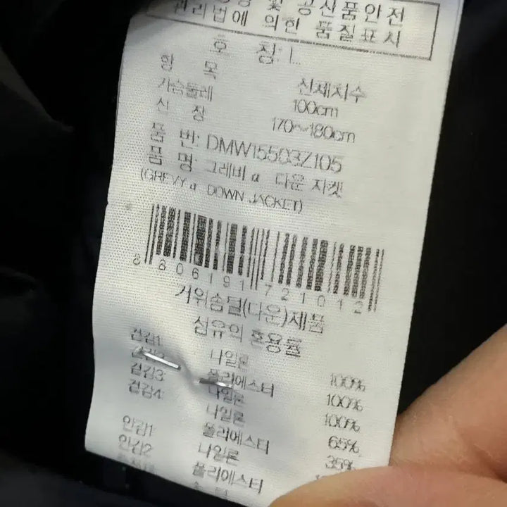 [BUNJANG] Ider Grevi 700 Fill Down Padded Jacket / (L) 아이더 그레비 700필 다운 패딩