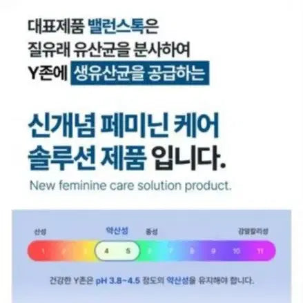 [BUNJANG] Unspecified Brand Probiotic Spray / 뿌리는 질유산균