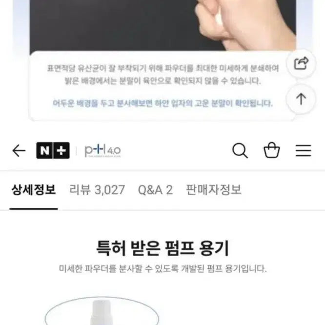 [BUNJANG] Unspecified Brand Probiotic Spray / 뿌리는 질유산균