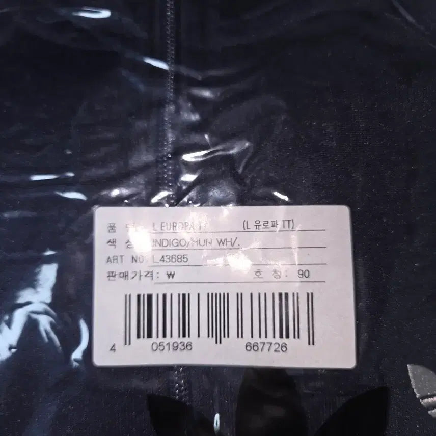 [BUNJANG] Adidas Europa TT Track Top 90 Size / 아디다스 유로파 TT 트랙탑 90사이즈