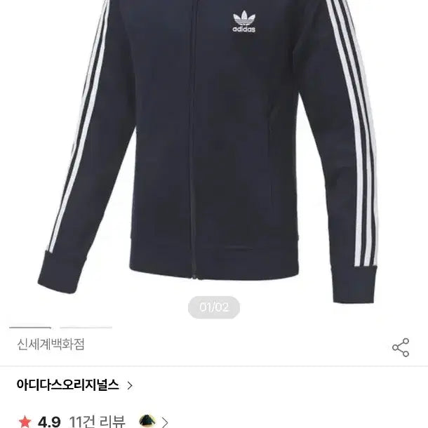 [BUNJANG] Adidas Europa TT Track Top 90 Size / 아디다스 유로파 TT 트랙탑 90사이즈