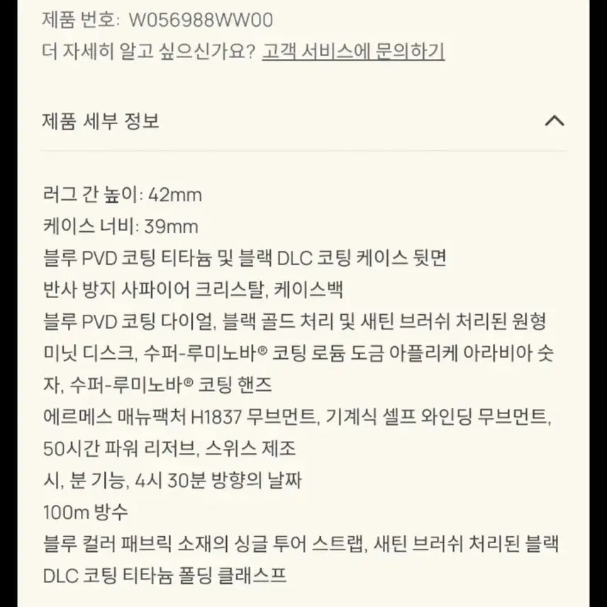 [BUNJANG] Hermes H08 Watch / 에르메스 시계 h08 판매합니다.명품시계