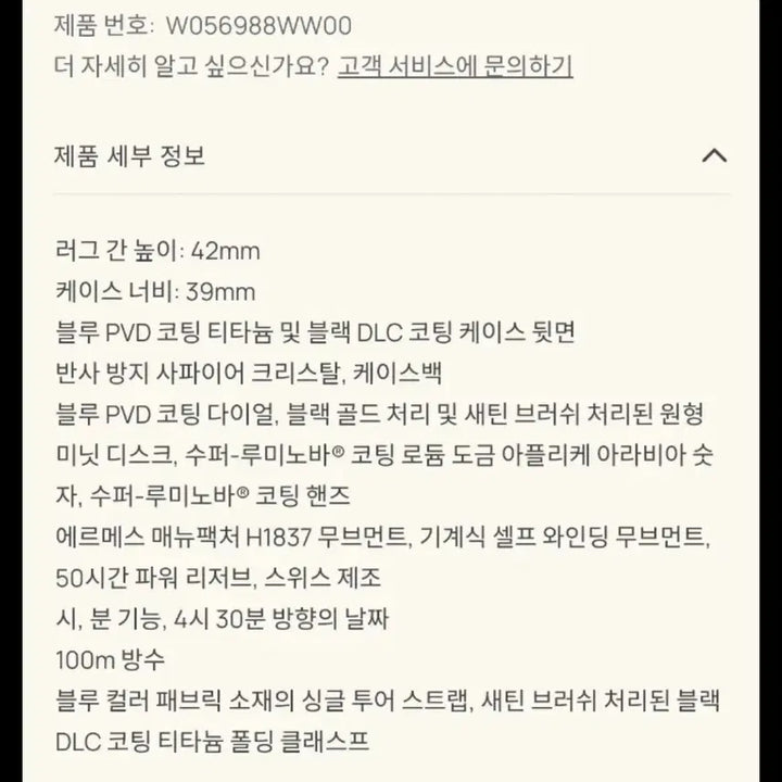 [BUNJANG] Hermes H08 Watch / 에르메스 시계 h08 판매합니다.명품시계